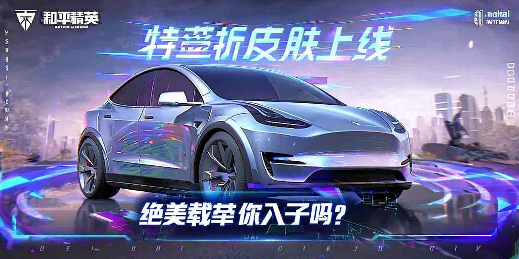 和平精英《保时捷》外挂