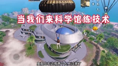 和平精英《太极》辅助
