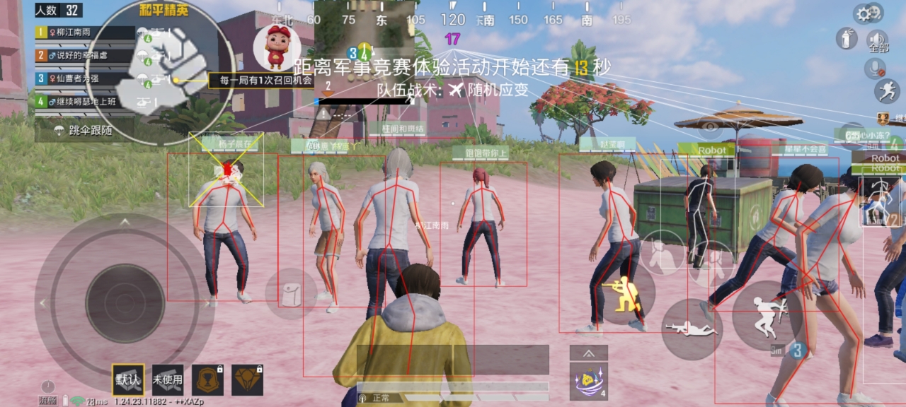 和平精英辅助【蚩尤】