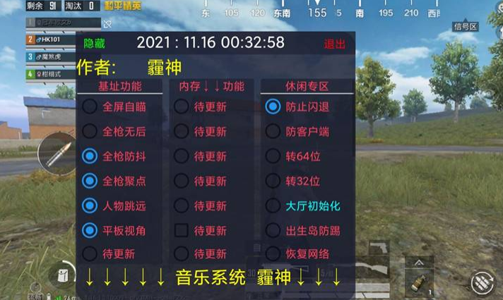 揭秘和平精英辅助工具的真相:你真的需要它吗