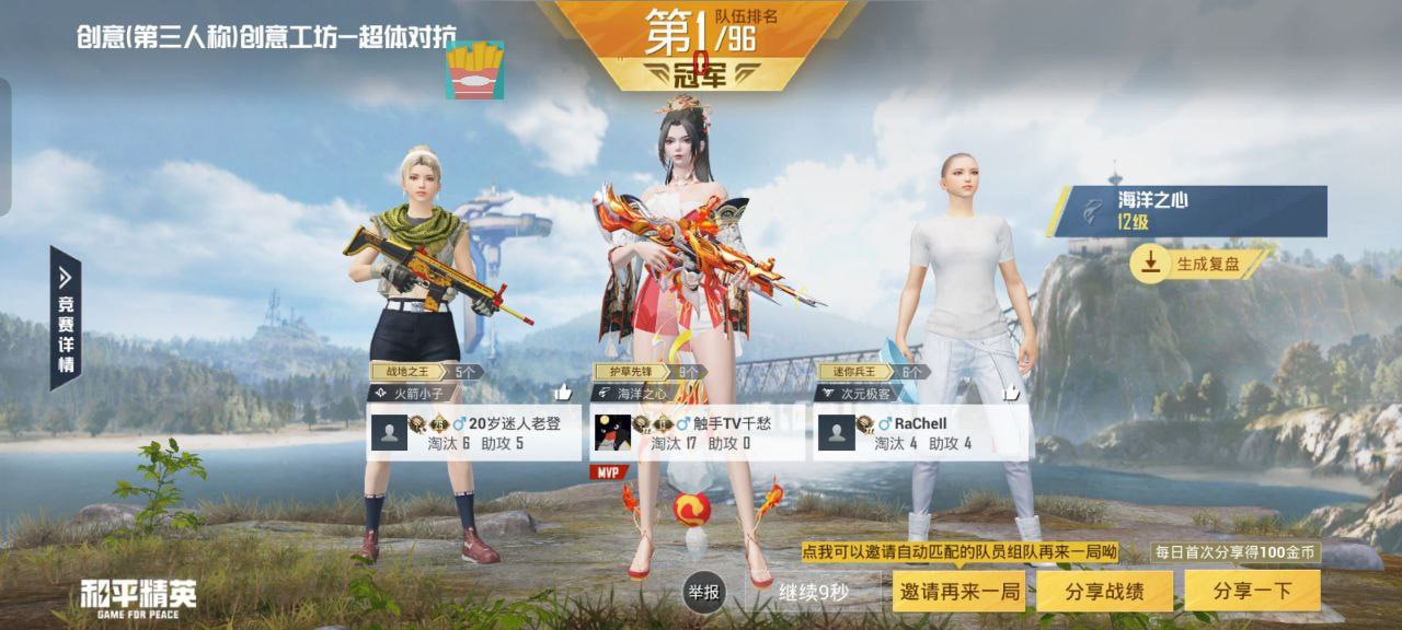 和平精英《葫芦娃》一体直装辅助嘎嘎稳