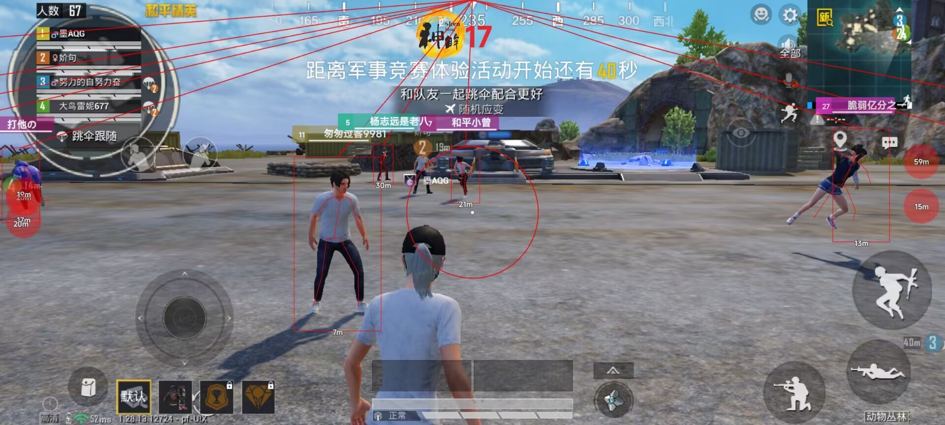 和平精英辅助【墨鱼容器直装】无后座力 人物透视 枪械据点 无限子弹 直播防录屏 偷装备 全图透视 巡查预警 自动压枪 人物透视