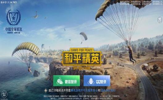 和平精英辅助【哪吒容器直装】全图透视 观战透视 增加爆率 锁死自瞄 掩体漏打 物资显示