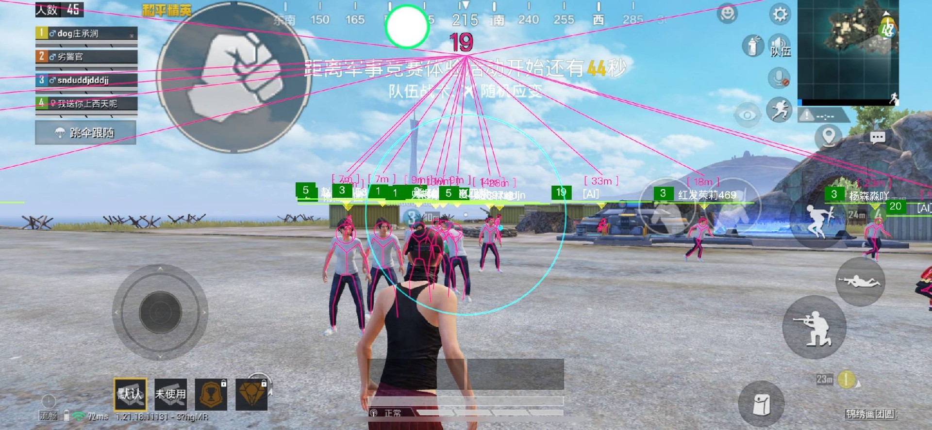 和平精英辅助【哈士奇容器直装V3.6稳定版】全图人物透视 主播无后座 开枪防抖动 皮肤美化 欧布变色  紫色螳螂 触摸自瞄 自瞄范围