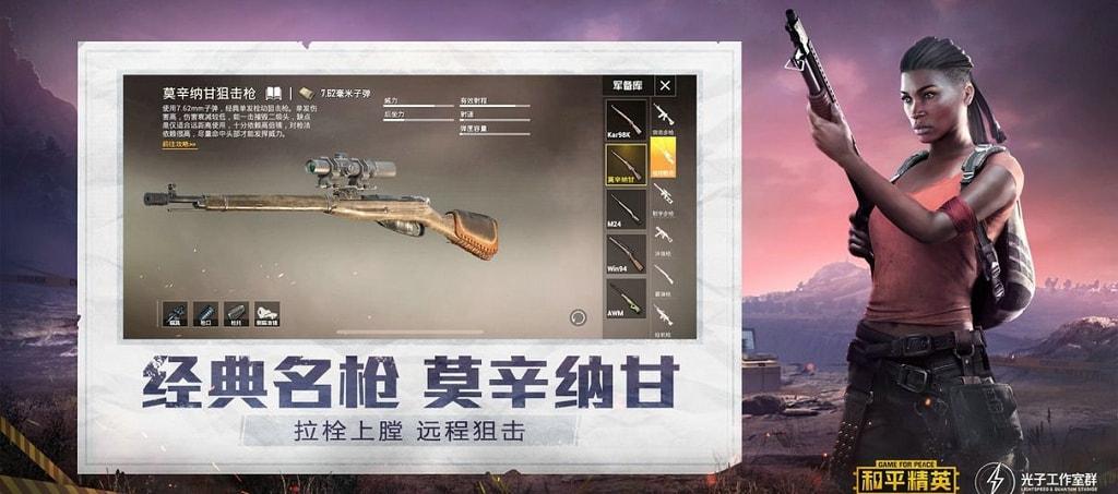深入了解和平精英辅助现象:技术创新与社会影