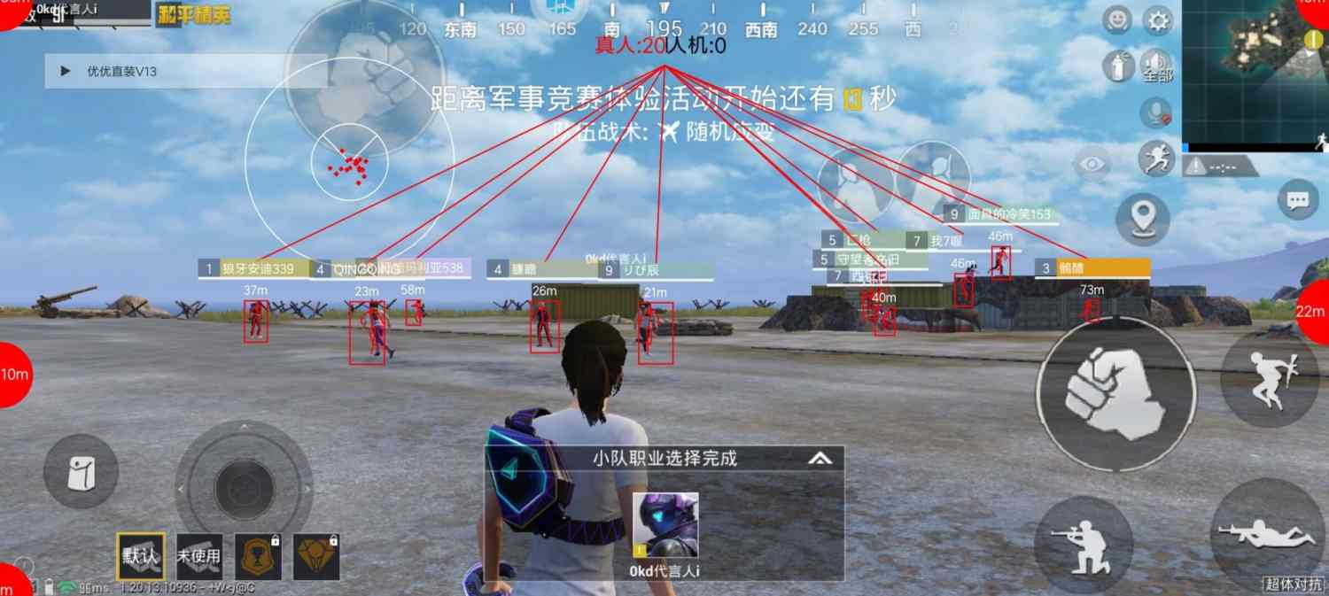 和平精英辅助【火海直装V1.0】超变态功能 人物变大加速跳远 载具加速 人物枪械美化 无后坐力  开火自瞄 超广角视角  聚点防抖 范围追踪