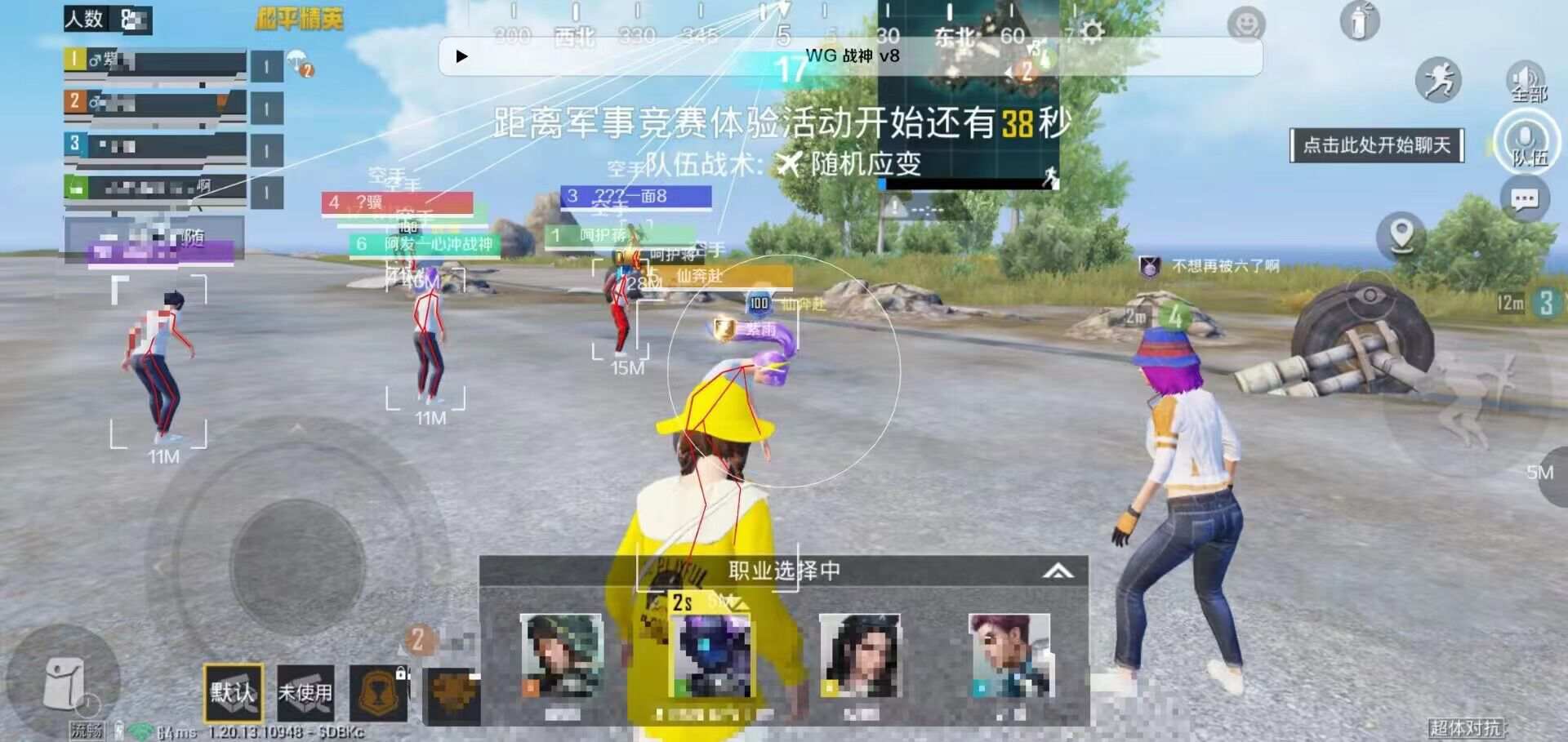 和平精英《剑齿虎》辅助