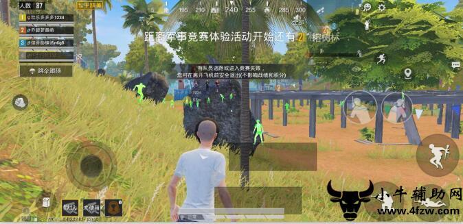 和平精英《魔法》辅助
