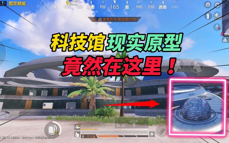 抖音和平精英飞机上唱歌